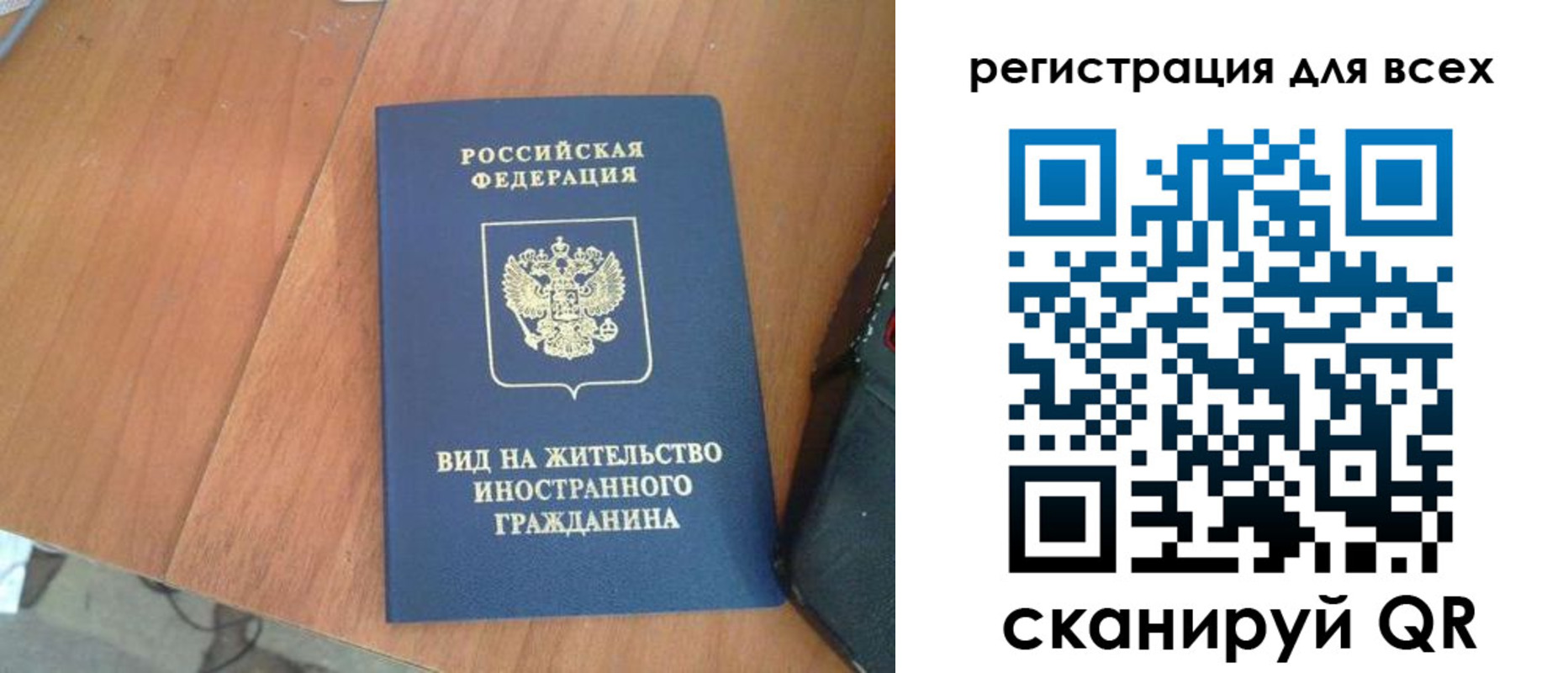 прописка иностранных граждан в Уфе