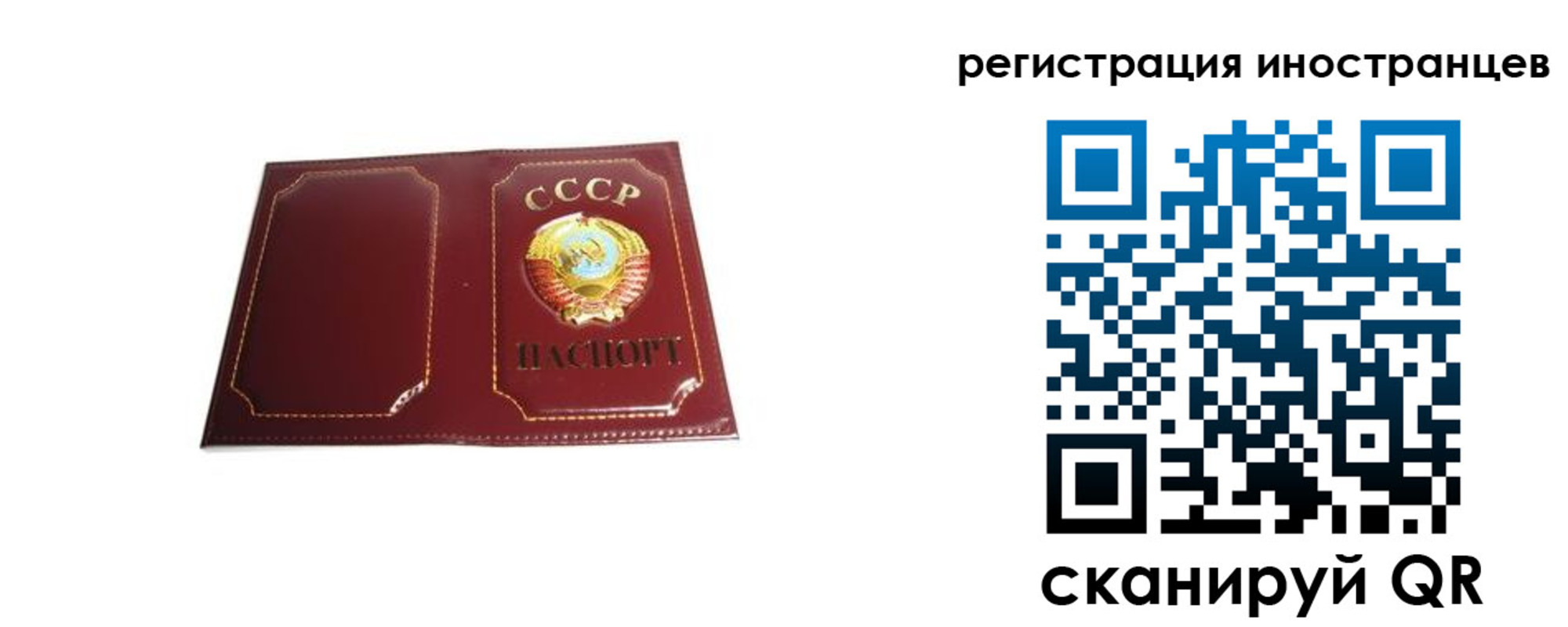 временная регистрация адрес в Уфе