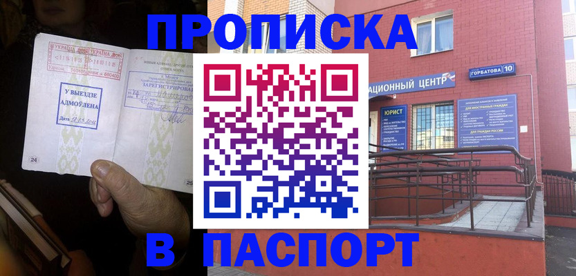 временная регистрация собственник в Уфе