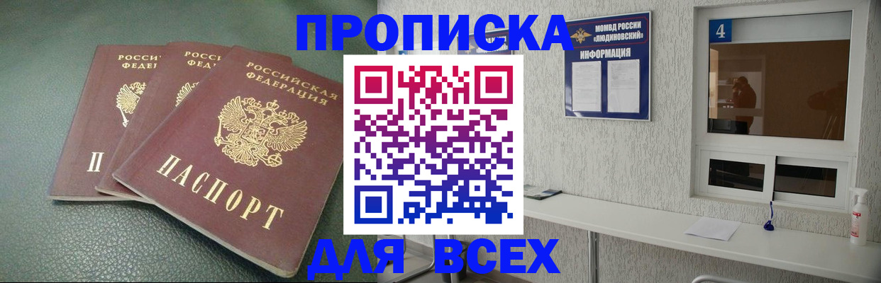 прописка гарантия в Уфе