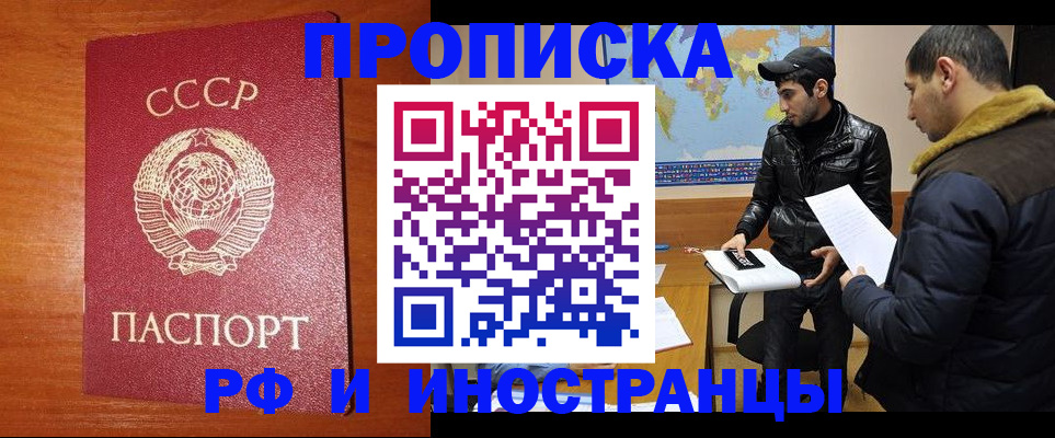 временная регистрация госуслуги в Уфе